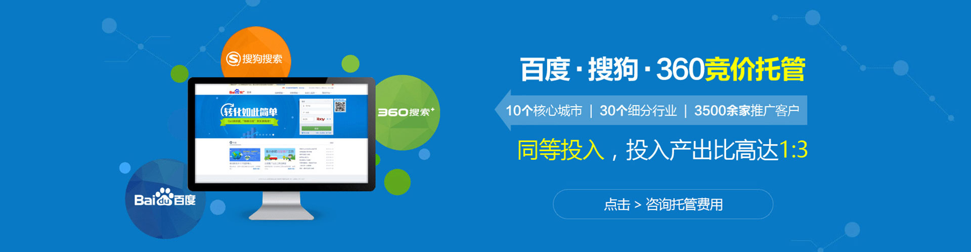 仁德搜索开户返点
